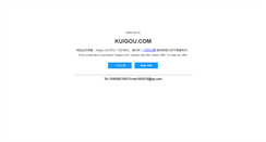 Desktop Screenshot of kuigou.com