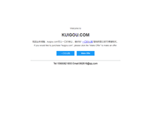 Tablet Screenshot of kuigou.com